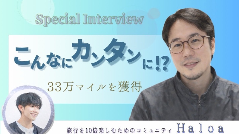 みなとさんの対談動画のサムネイル